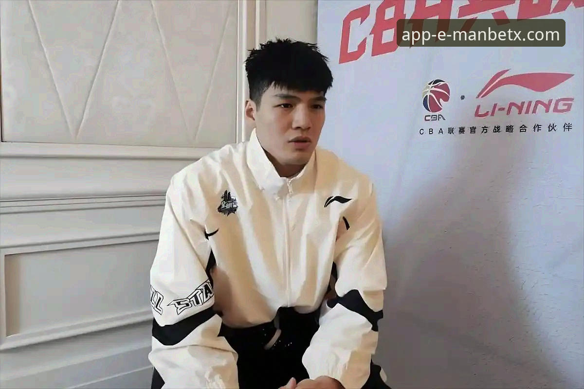 万博APP安全吗 3个关键点解析CBA状元陈国豪“回避条款”升级:从限时到禁赛,卡位战悬念陡增