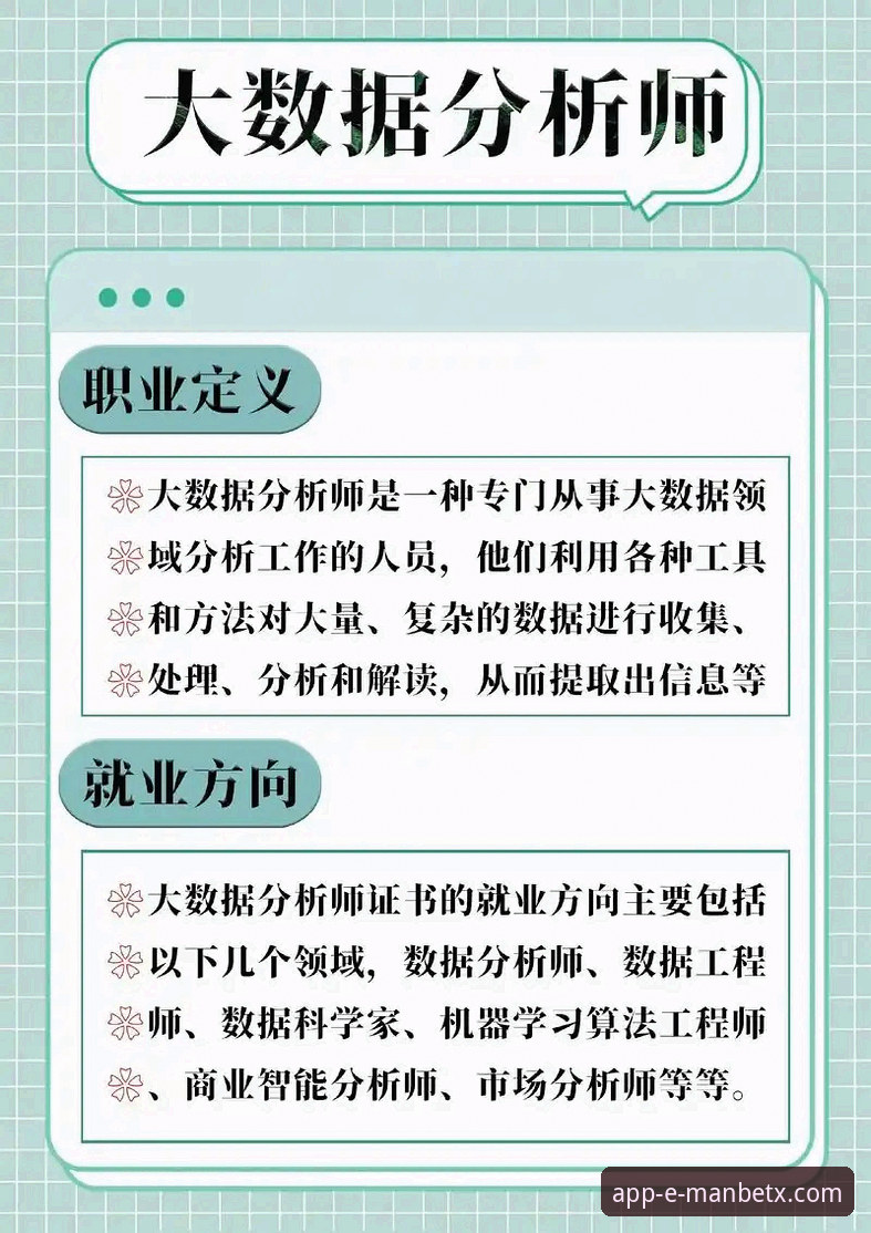 万博体育APP网页版 资深分析师解读:如何高效利用万博体育APP网页版获取最佳体验