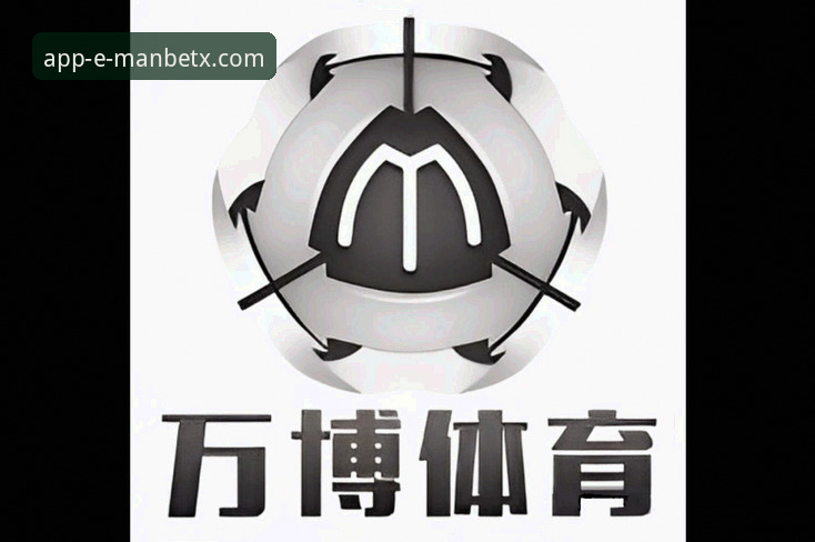 万博APP靠谱吗 万博体育平台使用体验深度测评:安全性与实用技巧必备指南