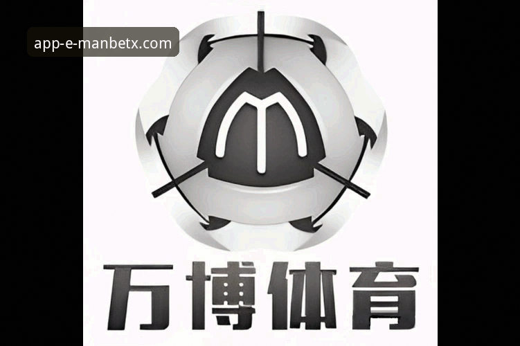 万博体育APP最新版哪个好 揭秘万博体育APP最新版哪个好:移动端体育平台的终极选择指南
