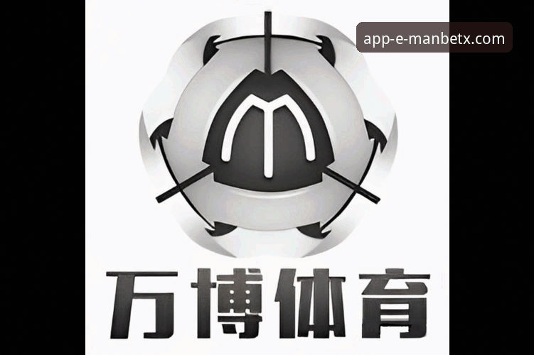 万博体育平台APP深度评测：2026版本前瞻与用户体验全解析