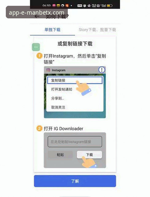 如何快速完成万博APP注册安装教程，开启流畅体育娱乐体验？