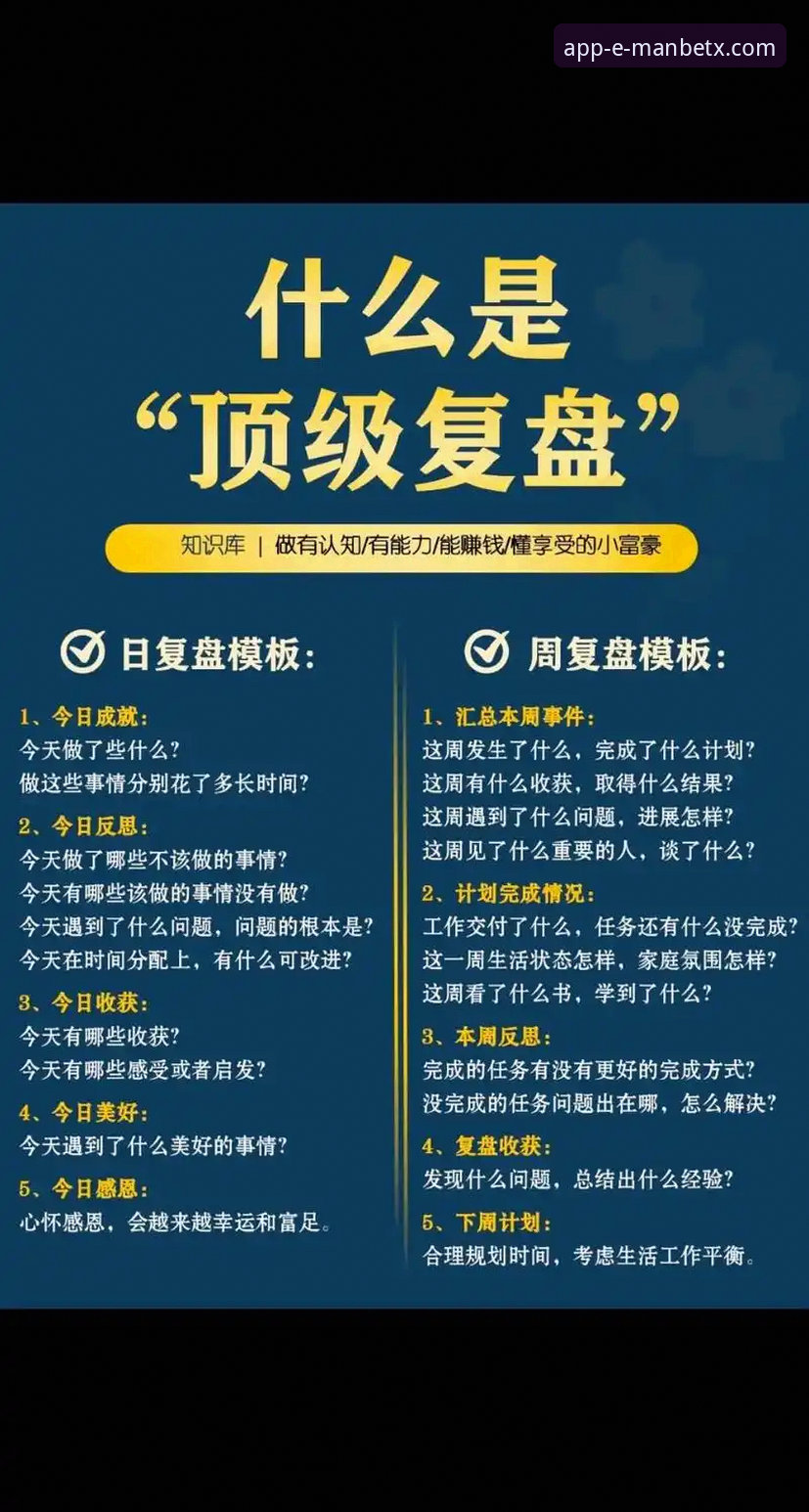 万博APP下载 资深用户深度复盘:万博体育平台APP下载与使用心得全解析