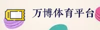 万博APP「中国」官方网站 - MANBETX